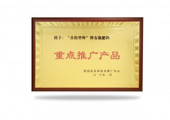 重點(diǎn)推廣產(chǎn)品